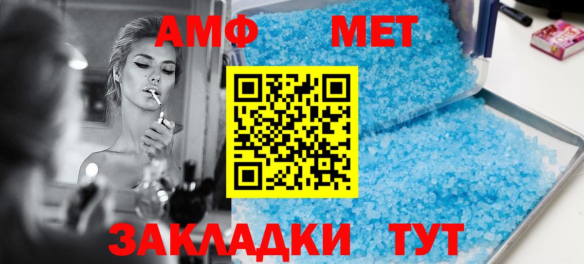 АМФЕТАМИН 97% Саранск