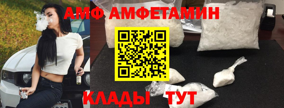Саранск  Амфетамин  АМФЕТАМИН  Вход с VPN  Амфетамин VHQ 