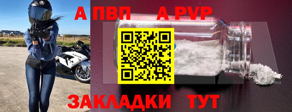 Альфа ПВП СК КРИС Саранск