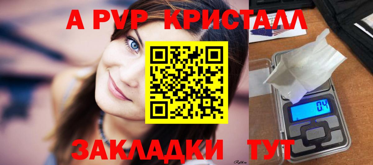 Alfa_PVP СК  А ПВП мука  хочу наркоту  Саранск  Вход с VPN  Alpha-PVP 