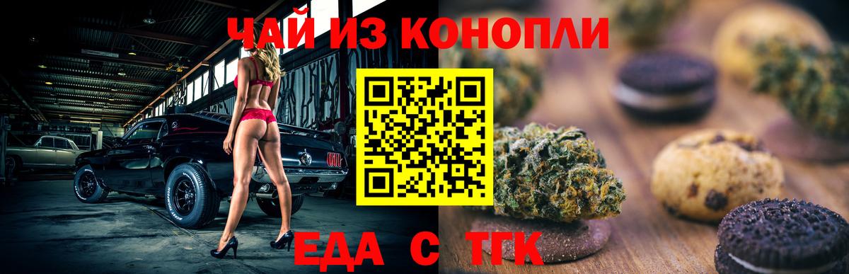 Cannafood марихуана  Вход с VPN  Саранск 