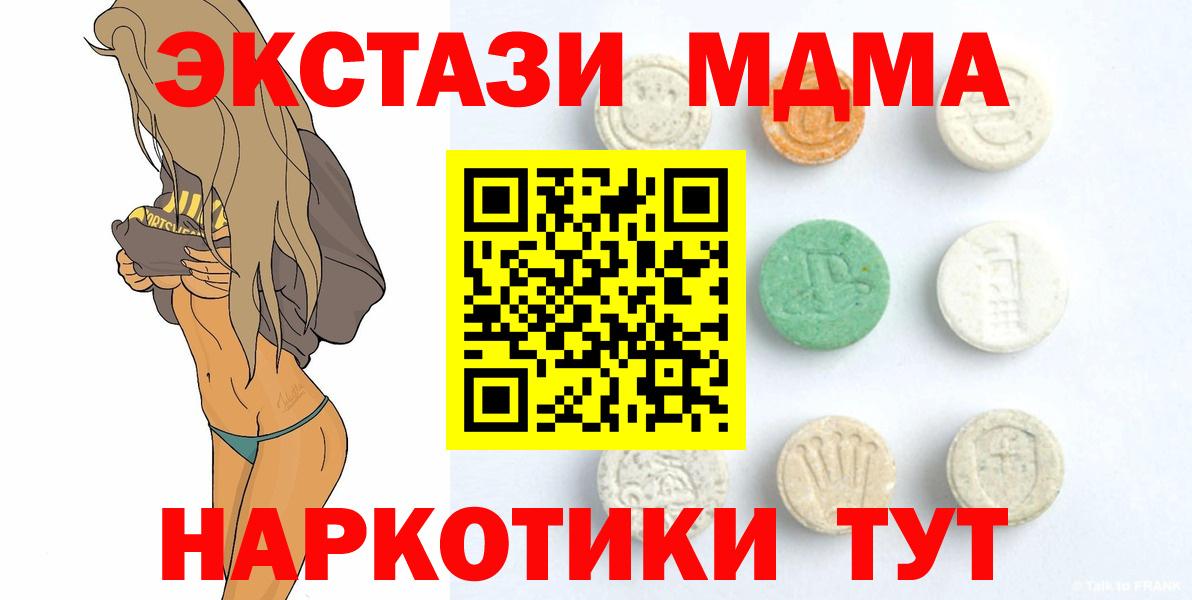 Саранск  Экстази 99%  Экстази  Ecstasy 99%  Вход с VPN 