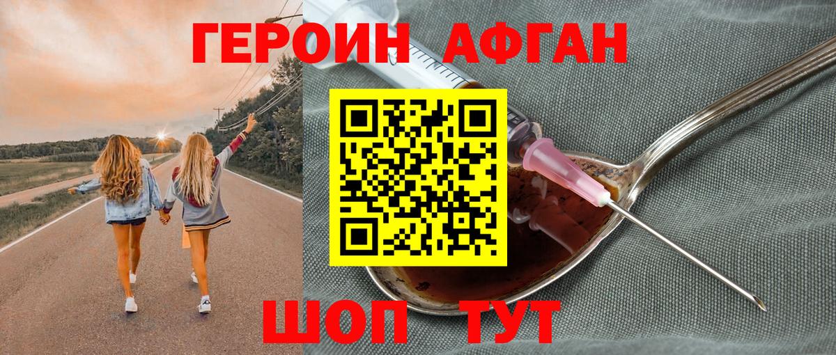 Саранск  Героин хмурый  Героин  Вход с VPN 