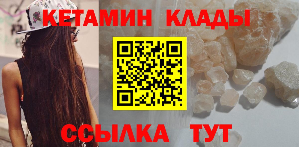 КЕТАМИН ketamine Саранск