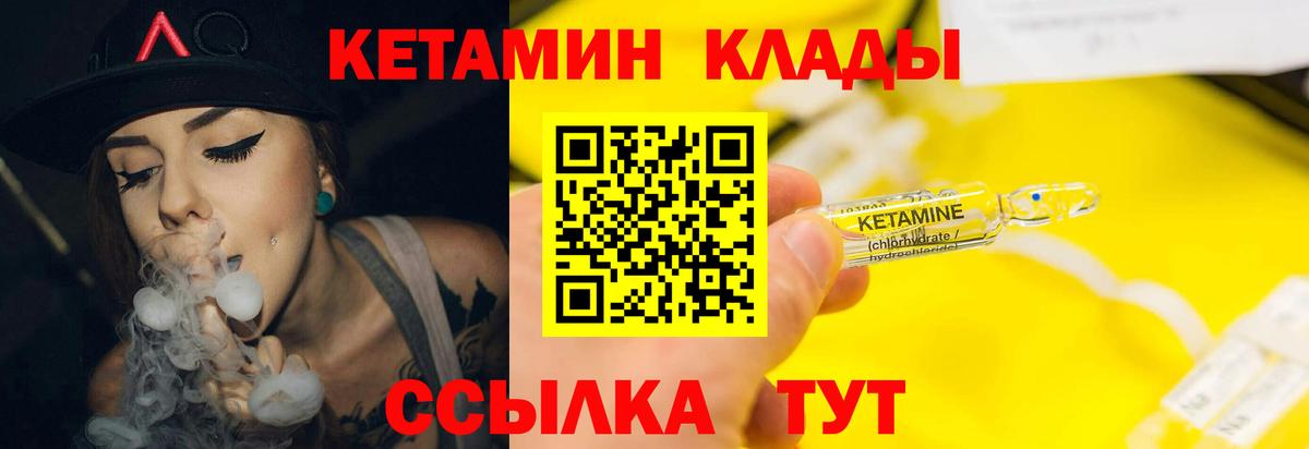 КЕТАМИН ketamine  mega сайт  Саранск  Вход с VPN 