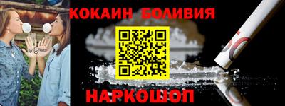 кокаин премиум Старая Купавна