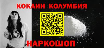 кокаин премиум Старая Купавна