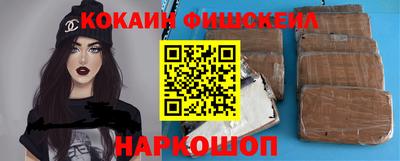 кокаин премиум Старая Купавна