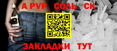 бутират Ставрополь