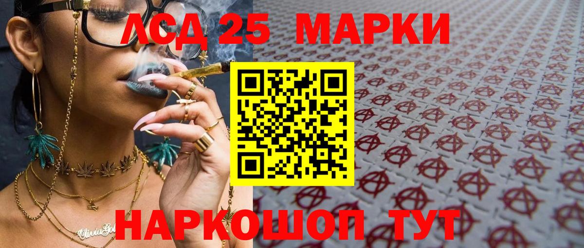 Лсд 25 экстази кислота Саранск