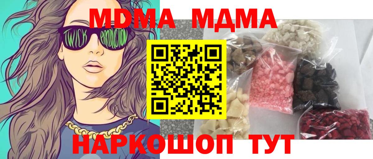 MDMA VHQ Саранск