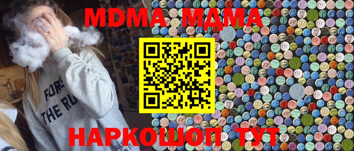 Саранск  МДМА Molly  Вход с VPN  МДМА VHQ 