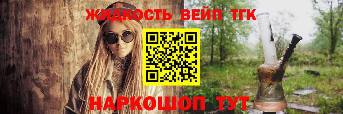 ТГК гашишное масло  Вход с VPN  хочу   ТГК гашишное масло  Саранск 