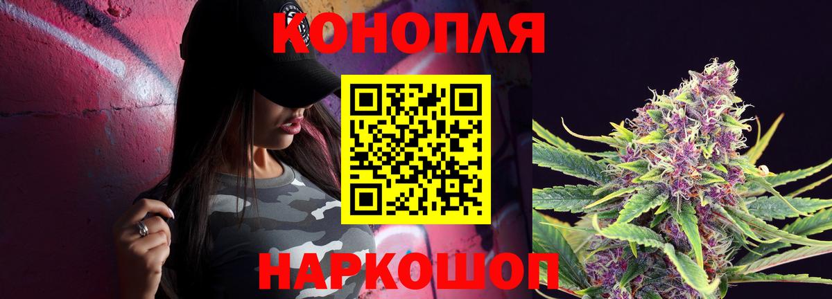 Канабис White Widow  Вход с VPN  Саранск  Конопля Amnesia 